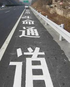 o܇ ˾C׌׌  120܇ھorЃͨЙĿǰ·ryR·gиx֛]܇܇ȫ܇˾C׌Ҳ׌ 