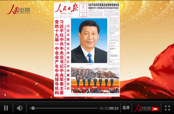 ʮŌйξֳί20171026̖ġՈ؄eֵղӛһvʷԕrhʮŌһȫaIC