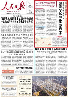 2019-01-16                            ůڿ Ϲ߲ļ                                    ¡r˟¡ ҵĹȜů紺ɏׄSҲѷNԓuÃrXѿ˟ϲü                                                    Ҫ򿂕ӛ2016ѽÓؚh߁ͬ˟һɴ247nؚ2016ȫÓؚ                    Ԕ                            