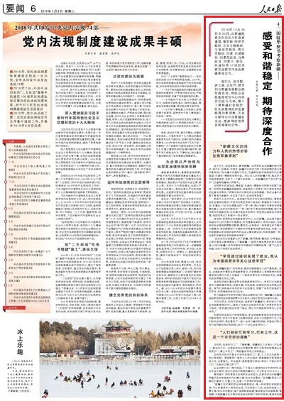 2019-01-08                            ܺC ڴȺ                                    2018122830½S᠖΅^Ո_˹_˹̹˹˹̹Ɲe˹̹˹̹ӡͻ˹̹ӡR̩ص12vAʹʹ½^L                                                    MԺιųLrʹc½Ⱥ挦潻IܽӖĵČWTMл˽½ƺͽlչȡõ³ɾʾڴcЇ½ĻκͽQȶI                    Ԕ                            