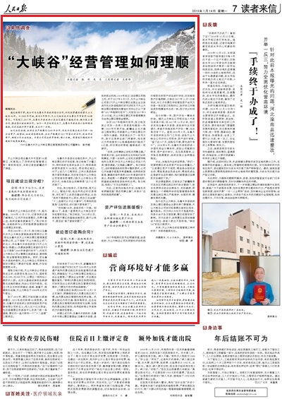 2019-01-14                            {ȡI                                    ͨ^Yҹ˾cľRhӆͬsͶYOIɽ{402005_ʼ^8Ŭɽ{ȳɞľR׼5A^ǵ2017ľRh΅^OdͨЏUֹԭͬȺӆُͬһrg^ȥľRhԸNÓttδMYaδ֧һX                                                    ɽ{ǞľR׼5A^ӵĽI֮ӵźӛ߸½M{                    Ԕ                            