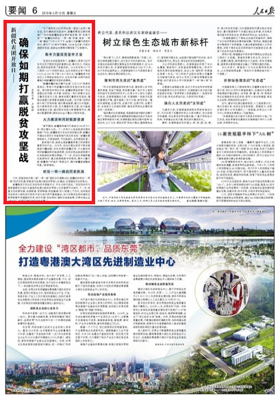 2019-03-13                            ½F_ա_ڴAÓؚԑ                                    ˴_2020ͬȫһMȫСڴAÓؚԑ½Щ^ӲĴʩʹ½ΘIõذlչʹ½ץסһһ·CMһһ·O                                                    312ȫ˴½F_167ýw230ӛ킃ÓؚΘIlչȆ}شӛᆖ                    Ԕ                            