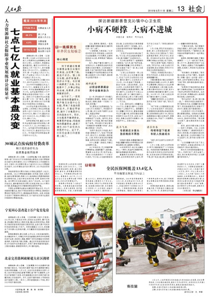 2019-06-11                            СӲ 󲡲M                                    ^ȥyhһֱ½۷ƿh悴񂃵һKĲСӲM65qĴ၆ΡḦfǰȥhǿHM߀Ҫر90`ίrg                                                    lԺĉѴL_شy}𲽽QlԺwMµtOϺԮtҎQίy}toˆTˮƽṩItա                    Ԕ                            