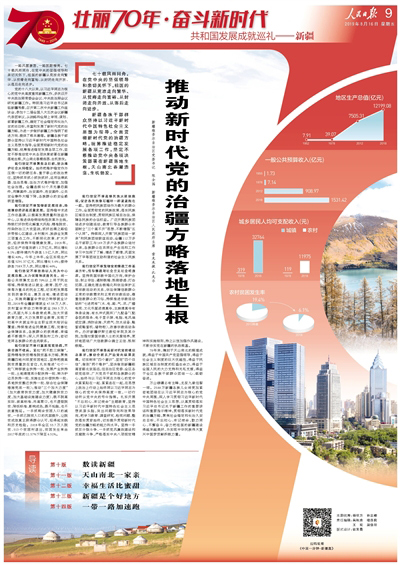 2019-08-16                            Ƅrhν                                    ʮdLͬhĈԏIHP½ĻěAؚԣķ]_M                                                    ½ɲȺԳƽrЇɫx˼ָȫ؞rhνyIMlչ헹ԶƄh헛Q߲½ɽϱʎCl                    Ԕ                            