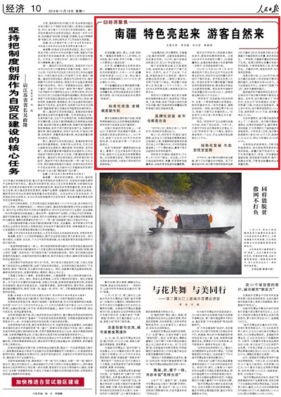 2019-11-18                            ½Ͻɫ οȻ                                    ½ΘIFٰlչ½S᠖΅^ĻΏdlĔ@ʾ110½Ӵο2.02|˴ͬL42.62%F3417.27|ԪͬL43.39%                                                    ½ΘIlչҪ֧ϽYԴǳSӛLϽlFΘIڰlչclFɞMؽlչġƄ                    Ԕ                            