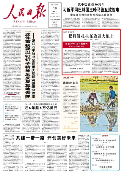 ʯӴWѿ߅70ǰ܊܊;һҰһFlLҪM콨һlWУ@νo˲LʯӴWУʷ^^LغָƬVӛ1949925½ƽŵͬrЇ܊һҰһFlWУmeеһ_WY^֮S܊M½lչɞʯtWԺ    1996½aOFʯtWԺʯrWԺFƌWУFƌWУϲMʯӴW70ʯӴWڸψԱFS߅ա齨O½Bһ˲                [Ԕ] Ո  20190419 01 棩