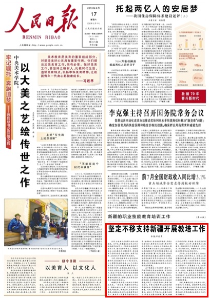 Զ֧½_չ๤ȥO˻Ǳ˙ıҪʩ½ͨ^OIܽӖ_չIܽӖֲxڽ̘Oxӵ͗lЧ˿ֲӶlll^ȡ˷ȥO˻ҪAԄ    ǰ½ķȥO˻S๤ҪҪrԶƵ֧½ı،Hlý๤鱣½ĸ헻F½LξðиŬ                [Ԕ] Ո  20190817 01 棩