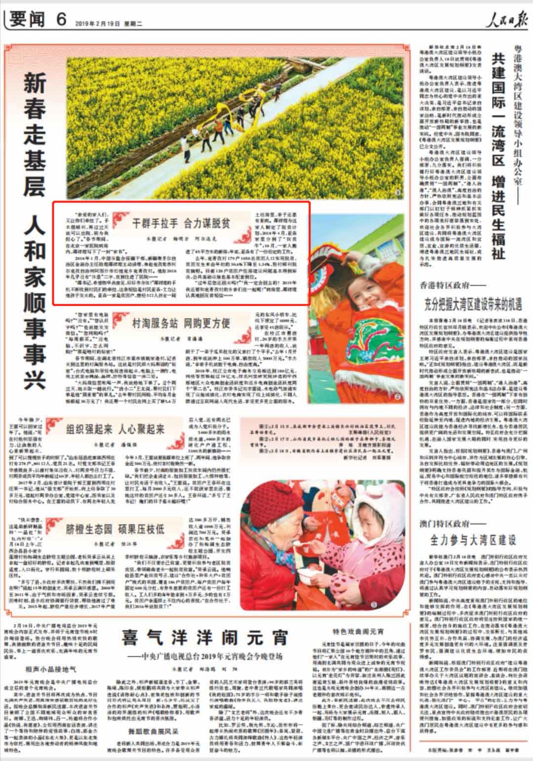 2019-02-19                            ՈtvblH                                    H۵ļ˂׌ゃg^ͿԳԺeғgڱһtԺ팑һ⡰ҕ                                                    20181ЇOԮɲ½S᠖΅^kՈtK ݰDʲlδ2018׺]СϢֱסMtԺ                    Ԕ                            