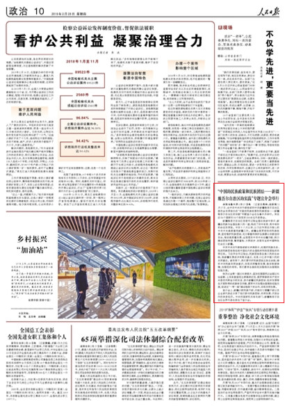 2019-02-28                            ЇߺFY½S᠖΅^Č`}e                                    227й댦jй½S᠖΅^ίTͬekġЇߺFY½S᠖΅^Č`}ڞľReԽ30Ҽs50h200e                                                    ½ٔɲȵ،ԮɲԼIҴ߀cFYͬlչ_źHv͇ҙCPPT½S᠖΅^Ҳ                    Ԕ                            