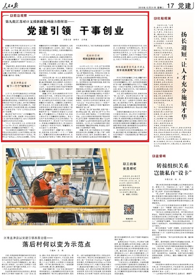 2019-12-31                            hI Iǰ^죩                                    2017ھK֧Ԯݵ300Ԯɲ˲Ł݊^ɿLtBYBVҕ_Ŀ3@֧Ⱥ@á_lO½΅^ÓؚԽMªMFtM衰΅^h̖                                                    suıhThMIھK֧Ԯǰָ]ºQǰָ]ָ]Pf߅lDֻhT_hǰ܌ԮQһK                    Ԕ                            