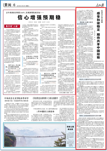 2019-03-02                            ܺC ڴЇ                                    22227|ӢЇС½e_2019Ї|ýwӡR11λýwLϱLIܽӖČWT˃yĻ˽⮔ؾ                                                    lչQؚһֱ_y}½֧ؔOAб헻ĿmMͬrӽİlչ                    Ԕ                            