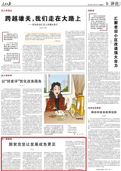 2019-12-27                            Óؚ׌lչɫ                                    ǰ½һؚrĸԭɽɳĮذסMҺ͵طaNİȫס½ȫɡʮ塱׵طؚw΄4014616.94fϲw¾                                                    AÓؚԑ½΄DԛQ؞䌍hQ߲ѭʷؚÓؚoۡɲϡ½һܼȫÓؚ΄y~ȫС½δһ                    Ԕ                            