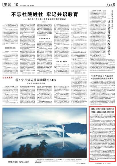 2019-06-27  ½S᠖΅^نTχ˙B½˙IɾͺͷȥO˻r  625½S᠖΅^hίίϯϡ၆χ˙ʮһΕhvԒB½˙IɾͺͷȥO˻r   ϱʾ½ƽȈFYCcĸlչɹʯһӾooһƽͬ־ĵhԏI½˙Iȡþ޴ɾˮƽڽɵõٔ僞yĻõoͺPԔ 