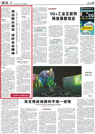 2019-12-19                            ûȺZ vȫ                                    BՁɽ½aOFoNH༉һ֧֧ՓvMrMIMУ@M^һ_չvVhTɲȺ˼ЄӽyһhʮŌȫρ                                                    1122½aOFʮһĈF^MίӳɆT^vʮŌȫ^ȫĿwĿcӡƳlŽo^ˆTһ߅lһ߅ͨ׶ZԞȺv                    Ԕ                            