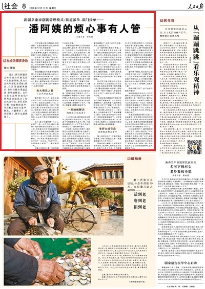 2019-12-11                            ˰̵ğ˹                                    ס½ݸи»@С^˰ǰС^Ӱ푾@ǂlҲQǟ˰̰lFС^ЩһԼĵQ@զ                                                    С^׃ø˰̵ğ]c]׃ҪӳԼPҵҲ˹@ǰΕrg˰̾ʹԒӳ·߅ЩLͦѽþÛ]ˮϣPTܹһCψ̷RɆε@־ͽoˮ                    Ԕ                            