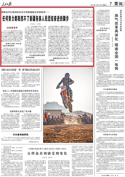 2019-12-10                            κ΄½FY^M_                                    129ԺkelՈ½S᠖΅^hίӛ΅^ϯѩˁᡤˠ½S᠖΅^hίίľRίӛ캣s½S᠖΅^hίί΅^ϯϡ၆½ʲίӛʲ؅^TᡤνB½lչPrشӛᆖ                                                    ѩˁᡤˠB½ֲҕ_չԴ^ͨ^ӏOIܽӖMЎͷȶNʽ_չȥO˻錍F½LξðˈԌA                    Ԕ                            