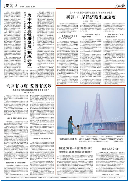 2019-06-29                            ½ڰܳٶ                                    КW24Сrg½ľRHꑸۅ^ɽڿڰһƬæ󡪡һ؛ͨ^КWڞľRYٽ^ɽڿڰ\̕rص؛Nȫ顰|ͨ½ڡһһ·Oܳ˼ٶ                                                    ľRHꑸۅ^ʽ\ă܇ġ֡КWN½S᠖΅^؛Ｏbжab½خaaƷļbٽ^ɽ˹ȿڰ\Wއ                    Ԕ                            