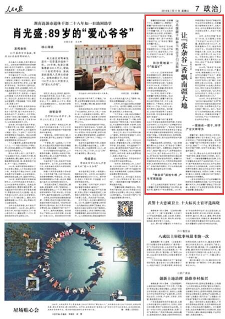 2019-07-17                            ӱԮɲعM½ sȡhϽ                                    ԮǇґԮʲôxʲôҪÿԮɲÌHЄӁش½ʹThԮĺӱҿԮɲ׌rȺؚ߳FsӡsȡNֲһýһø8ѹɮaI׌sȡhϽ                                                    2018sȡڮطNֲe_1.7faֵ2100fԪÿë1700Ԫr500нnؚ232                    Ԕ                            