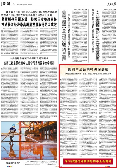 2019-11-13                            ȫvv͸                                    11W؞hʮŌȫvFڞľReЈvFɆTйξίT½S᠖΅^hίӛȫv                                                    ȫUȫ_شxȫUЇɫxƶȺ͇wϵ@ϵyxȫQĿwҪwĿ˺c΄͌W؞ȫԳֺЇɫxƶMwϵFՄJRw                    Ԕ                            