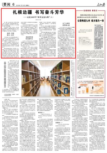 2019-07-19                            ߅ ^A                                    һȺьH˵˼ĵֻhһЦĘһȺԽɽˮvMDֻ׌ҸġL߅                                                    ȫh_չӛʹ}ԍòӭA񹲺͇70֮Hl2019ꡰ֧߅xME                    Ԕ                            