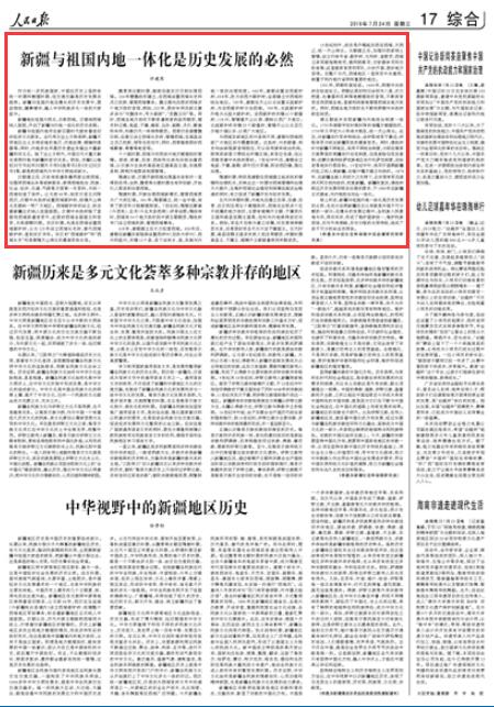 2019-07-24  ½cȵһwǚvʷlչıȻ  yһЇښvʷmȻнyһrں͸rǚvʷlչڅ½cȵLĚvʷlչXAAԪһwĴͥԔ  ½vǶԪĻCͶNڽ̲ĵ؅^  AҕҰе½؅^vʷ 