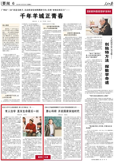 2019-10-25                            ΌW ֱһ                                    ½ʯӴWһKƺooشһWУÿÿ^ž_@λΌWֱһ̵|㎟ߡȫ㹲ahTWԮ̎϶                                                    20043֧Ԯ½ߵȽIlչ϶ʯӴWϵMО8֧̹ܵĲwPhİɤoWĵһӡ                    Ԕ                            