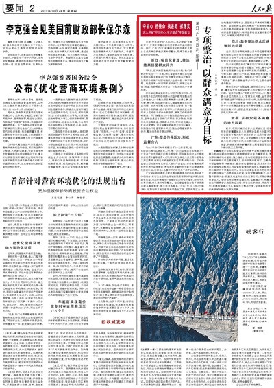 2019-10-24                            ȺMĿ                                    ǰQڡӛʹ}_չĮҕֺȺ憖}㽭V|Ĵ½ȵؼozOCP^ɆTλeO_չȡ^@AԳɹ                                                   ½S᠖΅^oίOί_չĮҕֺȺ憖}Ƅ}ߌҪץ۽ȺʹcyccM                    Ԕ                            