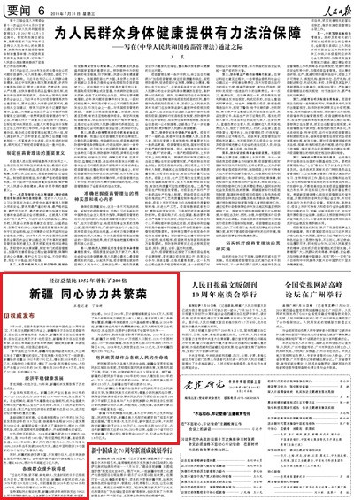 2019-07-31                            ½ͬąfs                                    730ڇԺkeеЇ70^Уϵ}l½S᠖΅^hίӛ΅^ϯѩˁᡤˠ½S᠖΅^hίί΅^ϯϡ၆½S᠖΅^hίί΅^ոϯև@O½ A롱Bشӛᆖ                                                   Ї70½cͬ^MLɽϱl˷츲ص׃ѩˁᡤˠһM½19527.91|ԪL20181.2f|Ԫ۳rϝqL200L8.3%˾aֵ1952166ԪL20184.9fԪL37.7L5.7%                    Ԕ                            