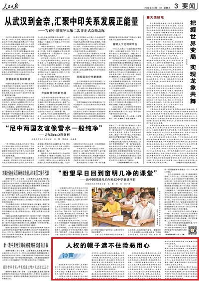 2019-10-11                            ˙ĻڲסU                                    ̄ղ˙Ļ潮}fڰPЇwڹơwΡʩ@NЏMһ¶ɔ_½ŬЇlչU                                                    ̄ղҕҊ@ǌЇνߺͳЧǌЇ񷴿־S@ɹƉǌЇĴֱǌзćؓp                    Ԕ                            