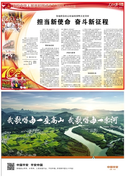 2019-10-02                            Ⱥף                                    ʮd^Mr101cףA񹲺͇70ڱ찲TV¡e20f܊ʢ醱xʽȺКgc͇70AQ                                                    Ⱥϲ տֱҼʾ邥еԺ邥ףҪӾoܵ؈FYӛʹ錍FA傥dЇŬ^                    Ԕ                            