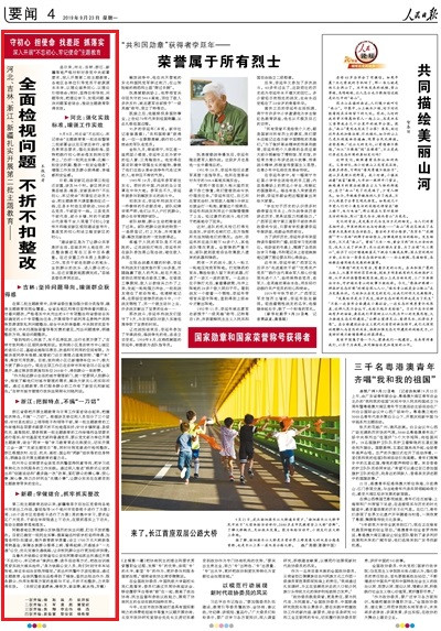 2019-09-23                            ȫzҕ} ۲                                    BՁӱ㽭½ȵ؇񌦘ˌh벿Ҫ_չڶ}؅^λhTɲԭԭWՓBՓIʹ                                                    ڶ}ԁ½S᠖΅^hίɳMָ14hίM˞2105hЅ^hίM˞1ܵļЌWҪȫ^VhTɲڌW͸¹ںץ䌍¹Ƅ}䌍                    Ԕ                            