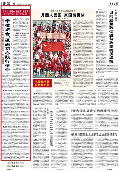 2019-09-12                            WYƵZ`ʹ                                    ӱɹϺVؑcCຣ½ȵصlֵʹ^ֽb\õһ}ɹьWYѲ͸؞ͨ_}ߘ˜ʸ|_չ                                                    ½S᠖΅^_Нhelhίtɫ㟒ؽoʹԳ߅W߅ynDL                    Ԕ                            