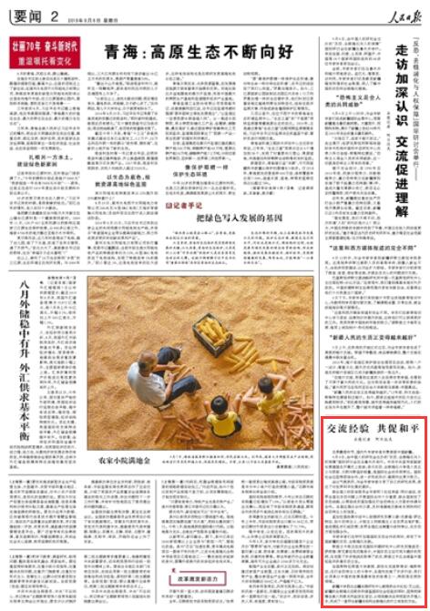 2019-09-08                             ٺƽ                                    96Ї˙оkġȥO˻c˙ౣϡHӑڞľReйLY_ĻʽoʾȥO˻xcаcҰU^ǇHĹͬ؟HԳֈFYMһγɹR^mŬ                                                    ½W߅оĽڟľɽf½ȥO˻պͽbHͬrԳְѱϸλďص׽QNӴìγһ׷½HȥO˻֮Чķ                    Ԕ                            