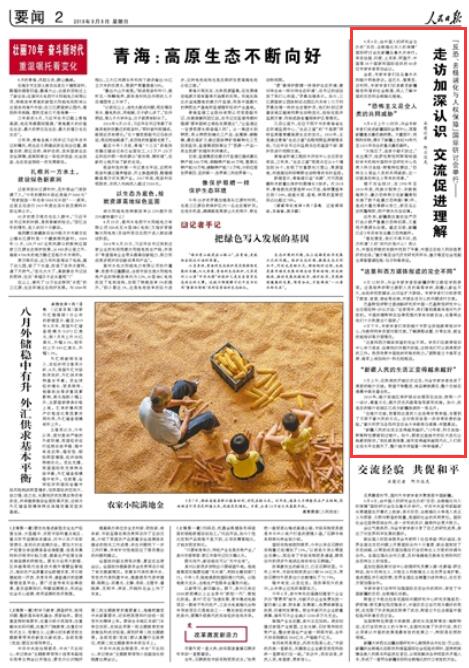 2019-09-08                            LJR M                                    96Ї˙оkġȥO˻c˙ౣϡHӑ½ľReԷӡЇ18Һ͇HM60λҌW߅ӕh                                                    ǰҌW߂ڞľRͿʲɵ؅Lչ[LҌW߂½CՇ˽ЇķֺȥO˻ʩ                    Ԕ                            