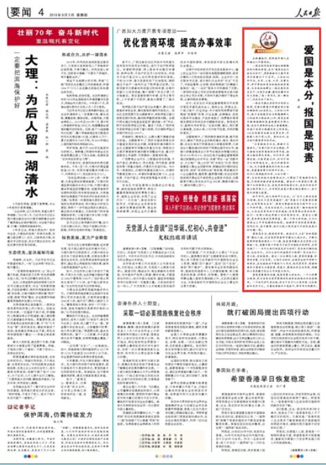 2019-09-05                            ۇǱ؟                                    ȥ½Ѓ挑Mĉ׌ӡ                                                    һKhK¸ڴğ֪^顰ԭhӛゃRӛǧo60ĩϺKľRȵ֪MvKԭcظȺһlչrIa鱣l߅O߅޴ؕILһһwtġvʷӛס                    Ԕ                            