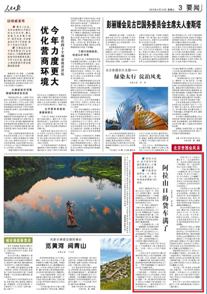 2019-04-10                            ɽڵ؛܇M                                    ҹǒ߅cccBһƬɽҹⷱæļbQb졪Fb䰢ɽվQb܇Ѽbƽŵ_˹̹Ļ܇                                                   o90ĸ_Ŵ󳱏غɽڳɞ҇F··һڰ˺҇ڶꑘ򡪡F·_ͨ|ľRվ҇c_˹̹İɽվ˂Ĳë֮_ʼæ                    Ԕ                            