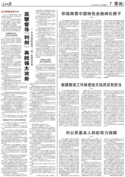 2019-08-17                            eO̽ЇɫȥO˻·                                    ½bՇHeO_չIܽӖѴֻδl֮ǰȥO˻ȡҪAԄγЇɫȥO˻·HOxҪؕI                                                    ͨ^_չȥO˻½޶ֲxڽ̘Ox͗l˱ֻӶlllĄ^γmֳmõÑB˸Ⱥī@øҸȫõԽԽR֮ʿٝͬ                    Ԕ                            