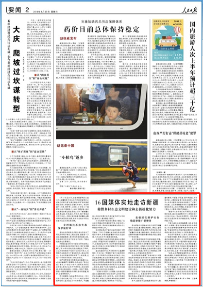 2019-08-25                            16ýwL½                                    81723ɇԺkk½S᠖΅^kҳkĵھڡzI֮·Pýwؓ؟ްڞľRe                                                   ԰ӡ_˹ձ16ҵ20ýwʿͨ^}vՄȻӸȫ^JR˽½lչȫòKʲȵMLӛߌظ½sFYČ鮔lƺBlչcٝ                    Ԕ                            