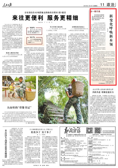 2019-07-04                            ׃±Iһߣ                                    һDŮͥ{⹤_~ǹ͹IµصĹӛąY]µĕróһߏVҕﲥĵͰЛ]ЃMĿg                                                   Qmϱìf{tyV󡭡½S᠖΅^؅^hWиlIċDϯ͹^ȥ11һֱcìܼm򽻵ЩĻì{⹤ǰЩ˲С׃طĶҜͨ{⹤ǰS                    Ԕ                            