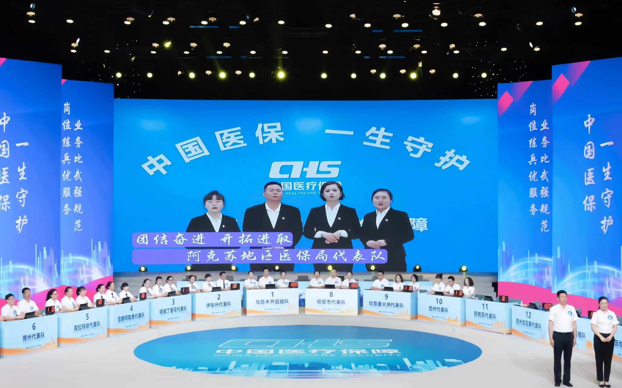 新疆醫保經辦系統練兵比武決賽在烏魯木齊舉行