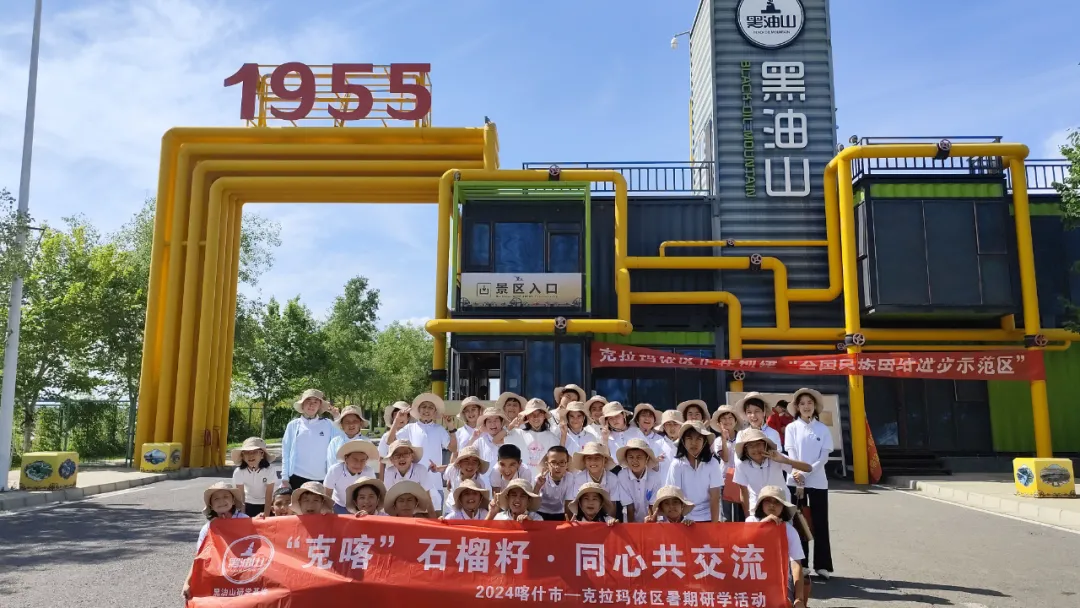 研學活動續寫“克喀”友誼新篇章