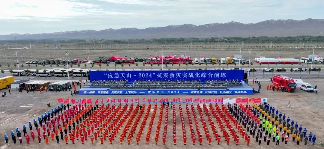 “應急天山·2024”抗震救災實戰化綜合演練在克州阿圖什舉辦