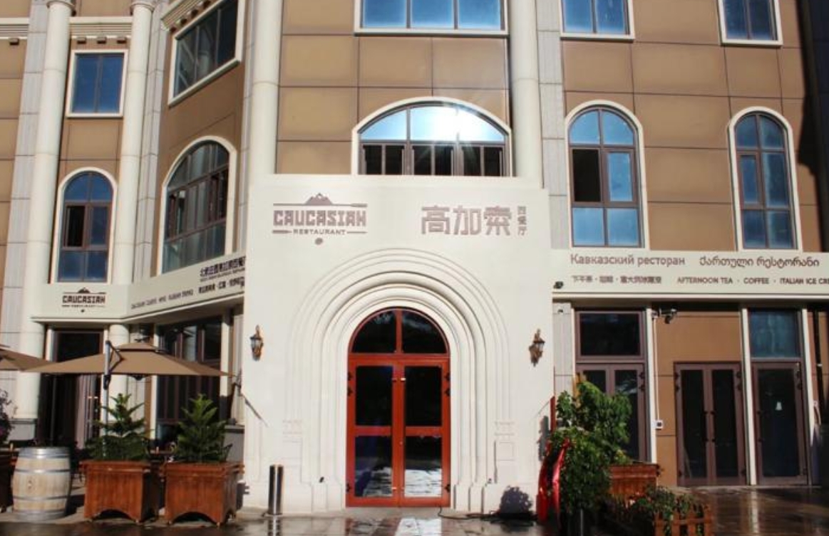 新疆首家！落地烏魯木齊市水磨溝區北箭莊園高加索西餐廳是新疆首家以高加索地區美食為特色的絲綢之路文化驛站，由中國和格魯吉亞兩國企業合資打造。置身于北箭莊園高加索西餐廳，會被木質桌椅和銅制版畫還有形色各異的彩陶酒杯包裹其間，消費者可以換上色彩鮮艷的格魯吉亞傳統服飾，加入特色歌舞表演中。