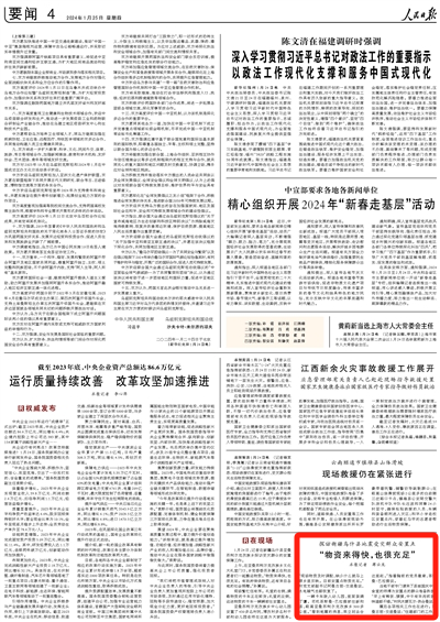 2024-01-25                            探訪新疆烏什縣地震受災群眾安置點：“物資來得快，也很充足”                                  1月24日，記者在新疆烏什縣亞曼蘇柯爾克孜族鄉探訪受災群眾的安置保障工作。上午，在亞曼蘇柯爾克孜族鄉文化大禮堂門口，鄉黨委委員孫翼正在和志愿者們一起搬運物資?！拔镔Y來得快，也很充足。有政府保供物資，還有來自各地的社會捐贈?！睂O翼說。                                                  亞曼蘇柯爾克孜族鄉中心幼兒園安置了430多名村民，博孜村多名村干部和幼兒園老師在這里為大家服務?！艾F場物資及時調配，缺少什么就馬上跟鄉里反映。目前安置點物資充足?！贝妩h支部副書記阿曼古麗·交里曼說，水電暖氣也都恢復了。                    【詳細】                            