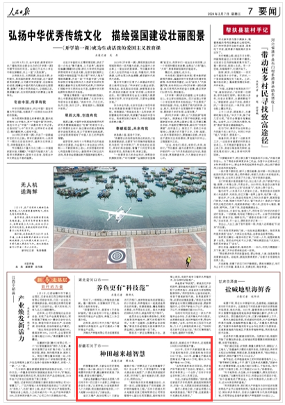 2024-02-07                            新春走基層｜新疆石河子市：種田越來越智慧                                 文新全是新疆生產建設兵團第八師石河子市一四三團十六連職工，種著300多畝冬小麥?！耙郧胺N地，30畝地就得好幾個人伺候，現在建成高標準農田，一個人能管1000畝左右?！蔽男氯f。                                                  2023年，石河子共新建改建68.62萬畝高標準農田，目前高標準農田達338.7萬畝。2023年，新疆生產建設兵團糧食總產量405.9萬噸，增長28.7%；增產糧食90.6萬噸。                    【詳細】                            