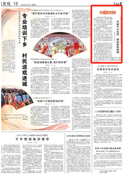 2024-02-23                            新春走基層丨豐富節日生活 展現嶄新面貌                              干凈整潔的街道、錯落有致的房屋、絢麗多彩的文化墻……春節期間，新疆生產建設兵團第五師雙河市八十六團二十二連街道店鋪張燈結彩、年味滿滿。                                             春節期間，新疆生產建設兵團文化和旅游系統圍繞“歡歡喜喜過大年”“文化進萬家”等主題，策劃舉辦文化、體育、旅游活動180余項，著力豐富職工群眾文化生活，營造歡樂喜慶祥和的節日氛圍。                    【詳細】                            