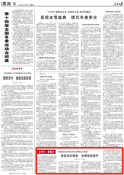 2024-02-28                            新疆博樂市不斷完善鄉村網格運行機制—— 服務及時精準 治理效能提升                             近年來，博樂市著力完善網格服務保障體系，將網格運行與村黨支部、村委會日常工作運行有機融合，不斷提升鄉村治理效能。                                           “從‘等問題’向‘找問題’轉變，網格運行機制不斷完善，提升了社會治理效能，群眾滿意度明顯提高?！辈肥芯W格化管理中心副主任吳昊表示。                    【詳細】                            