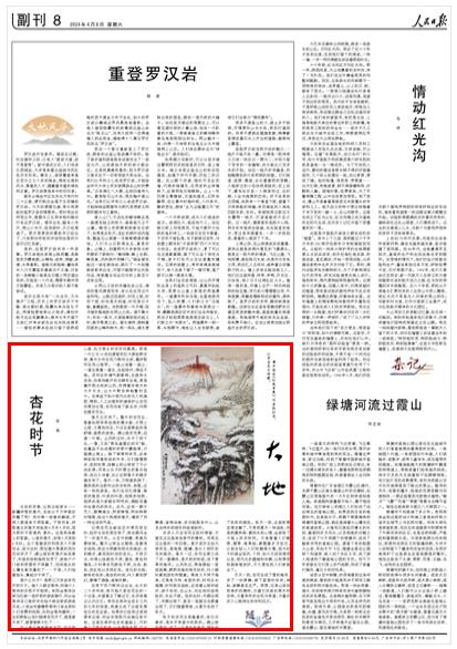 2024-04-06                            新疆伊犁：杏花時節（隨筆）                         北京的早春，讓我念起家鄉——新疆伊犁的春天，也該以千萬種姿態蘇醒了吧？而對第一抹春的解讀，不同人眼里有不同答案。                                      伊犁真正的春天來臨是4月末5月初，因為那時不再清冽、寒冷。這是我體感上的答案。心里的春天，卻是3月底到4月份。                    【詳細】                            