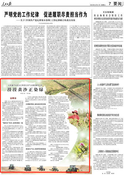 2024-06-21                            在新疆于田縣見證塔克拉瑪干沙漠邊緣阻擊戰 漫漫黃沙正染綠                        環繞塔克拉瑪干沙漠一圈，是3046公里。過去40多年，已經形成了長達2761公里的綠色阻沙防護帶。最后285公里“缺口”位于塔克拉瑪干沙漠南緣的和田市至若羌縣沿線，于田縣正處于缺口中。                                     遠遠望去，在一片沙丘梯田上，一抹淡淡的翠綠色若隱若現，與常見沙漠植物的土綠色不同。走近后發現，這是一個月前種下的梭梭種子新發的嫩芽。于田縣正在進行一項新探索：在治沙現場育苗。                    【詳細】                            