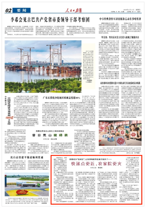 2024-06-13                            新疆成為“包郵區”：快遞點更近，農家院更火                        還沒到飯點，新疆維吾爾自治區昌吉回族自治州呼圖壁縣園戶村鎮三工湖村一個農家院的廚房里，幾名廚師已經忙起來了。                                     下午5點多，天天往快遞點送貨的快遞員開著車上門了，不到5分鐘，十幾個禮盒都被裝上了車?！白疃?天就能送到顧客手中，新疆本地的顧客一般第二天就能收到?！睆埿忝氛f。                    【詳細】                            